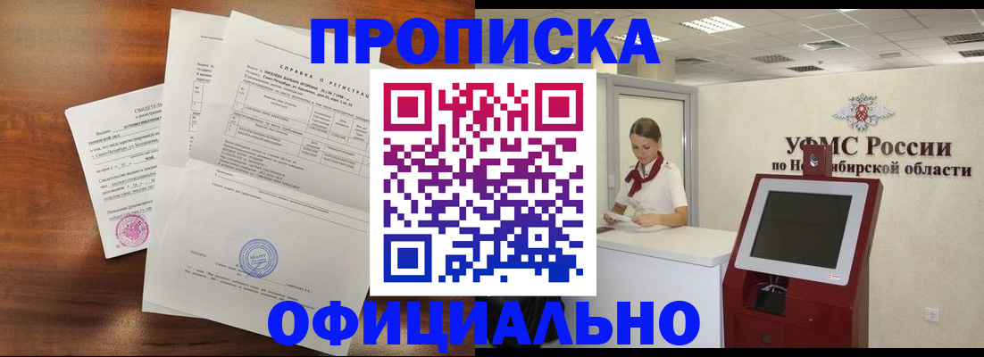 прописка штамп в Шлиссельбурге