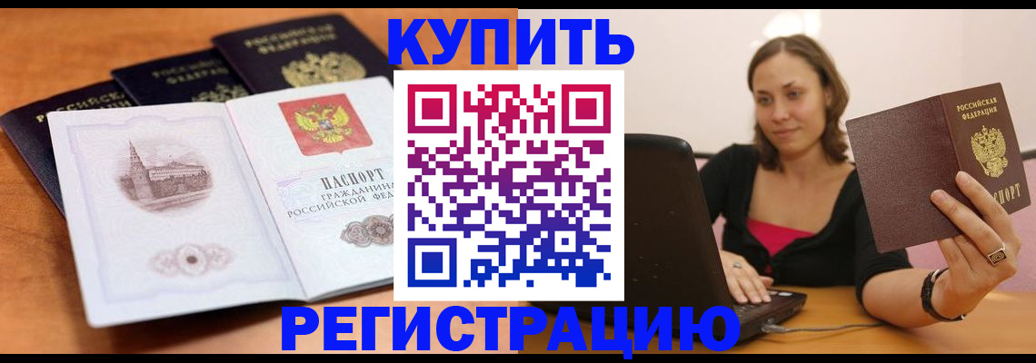 прописка для военкомата в Шлиссельбурге
