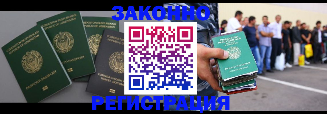 временная регистрация законно в Шлиссельбурге