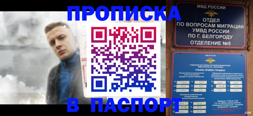 временная регистрация в Шлиссельбурге