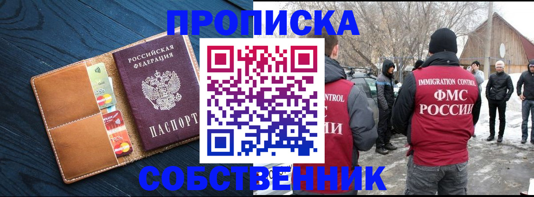 временная регистрация для всех в Шлиссельбурге
